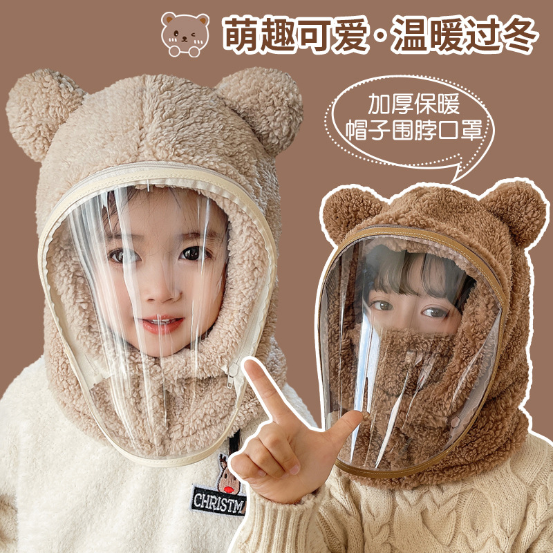 电动车帽子女儿童防风秋冬一体帽带面罩全脸加厚骑车小熊保暖面罩