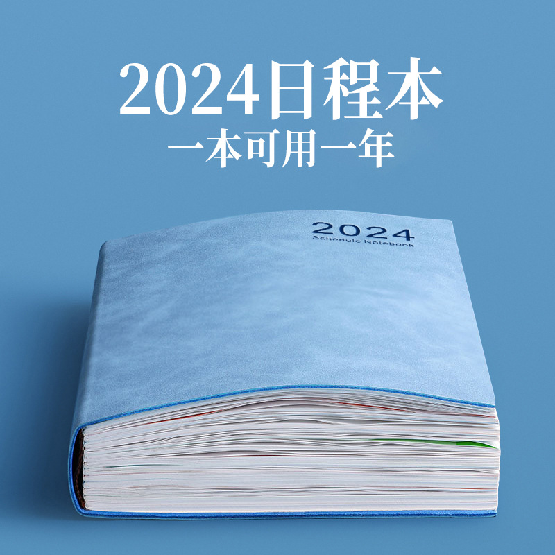 2024工作日历记事本笔记账本日记自律打卡计划本超厚笔记本子总结