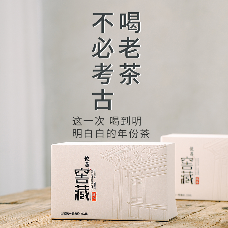 【辰南】【六大茶山】 窖藏陆年陈 生茶 56g/盒