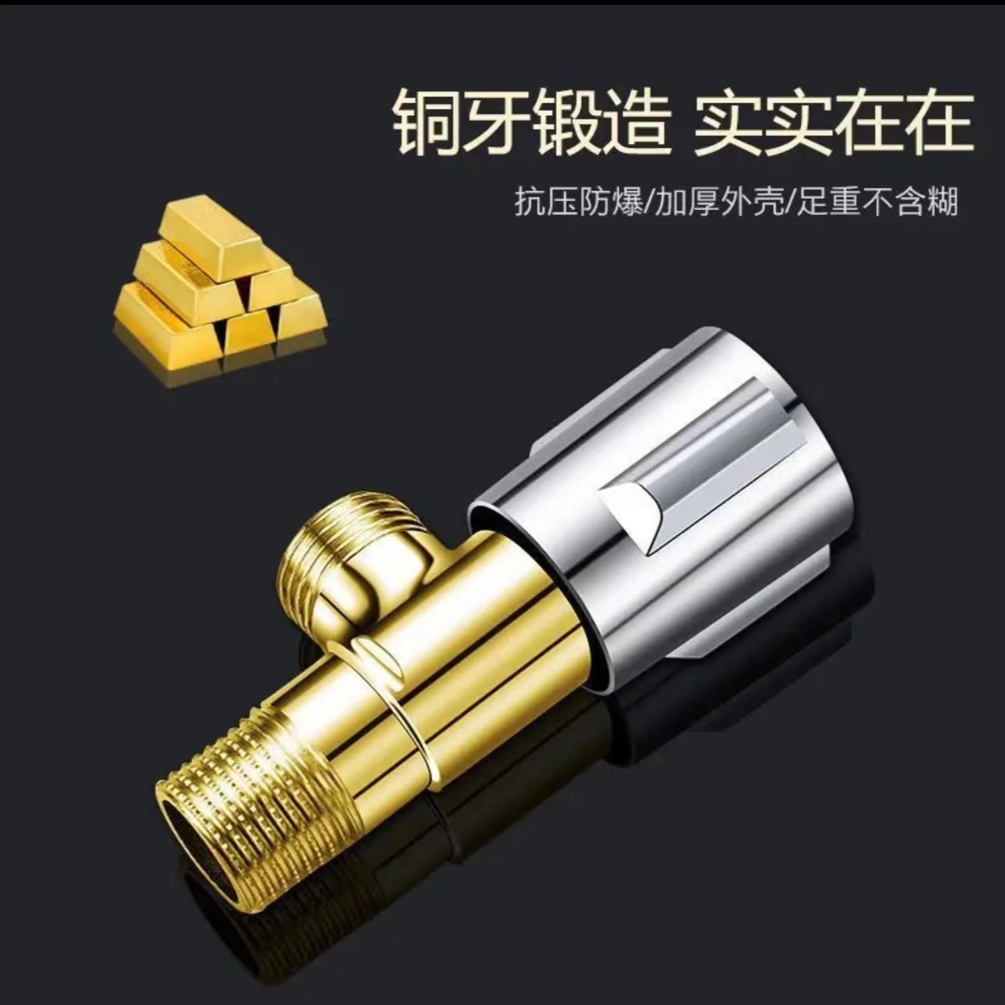全铜角阀加厚冷热水一进两出安全防漏防冻防爆4分口通用高标电镀
