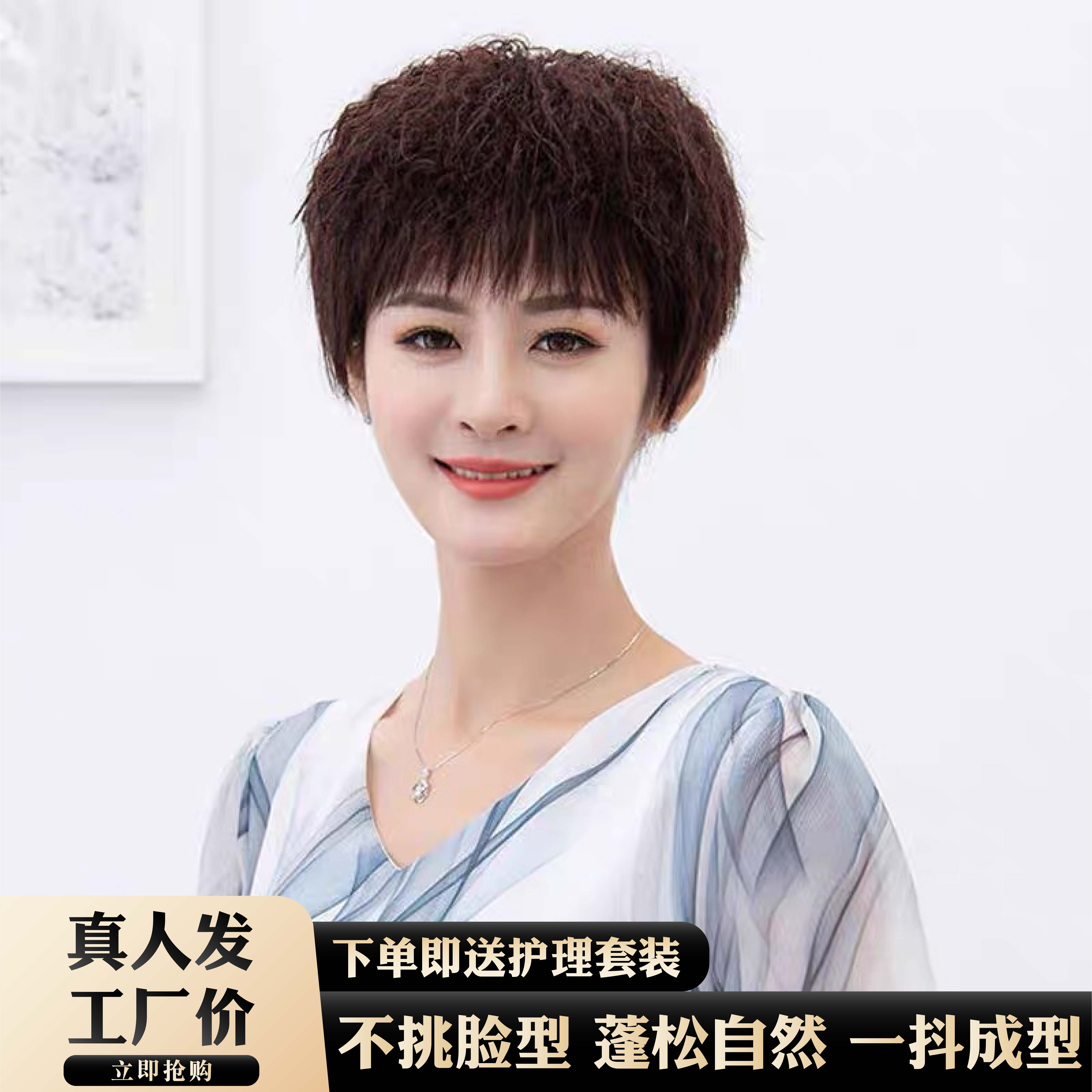 【时尚洋气玉米须】品牌假发女短发全头套蓬松自然中老年妈妈发烫发