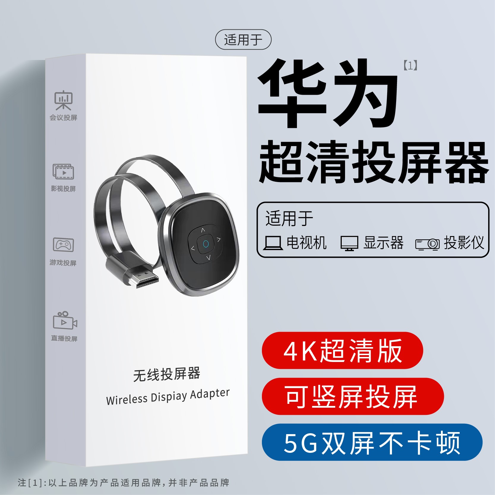 无线投屏器适用于苹果安卓华为手机连电视同屏器电脑横竖屏显示器