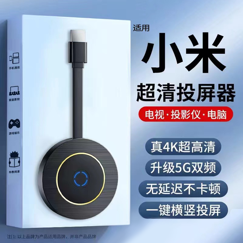 手机投屏器连电视转换器万能无线同屏转接神器连接电脑投影仪显示