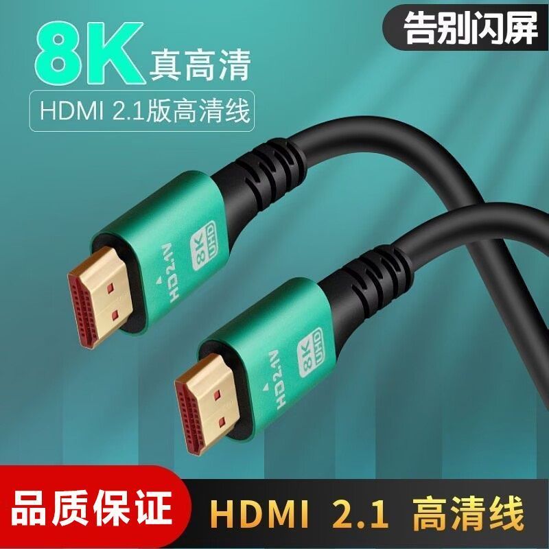 hdmi高清线4k电视机顶盒hdmi连接线电脑显示笔记本加长延长线网络