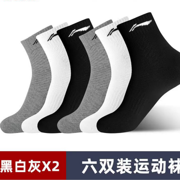 6双中筒运动袜白色黑色袜子男士棉质吸汗防臭透气女袜跑步户外袜