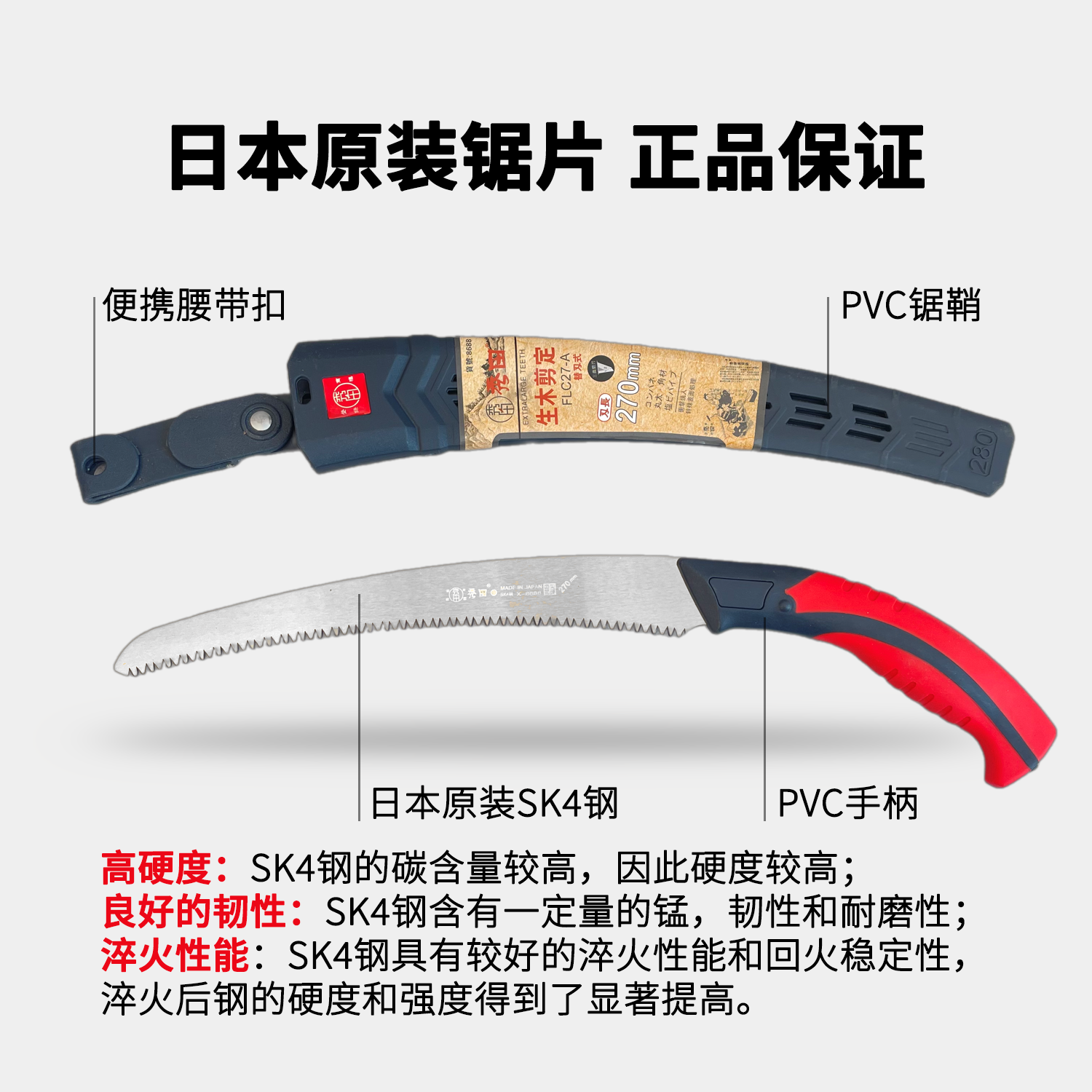 秀田秀田原装手锯可拆卸秀田8688弯锯（进口锯片）三面加硬锯齿手锯