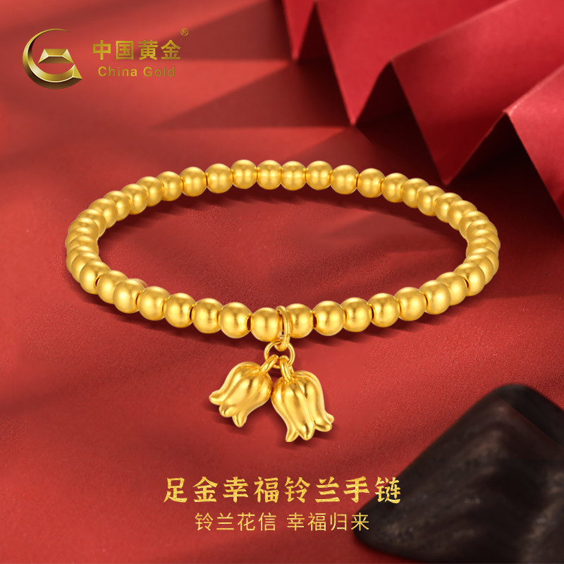 【中国黄金】足金999幸福铃兰花金手链古法时尚气质传承百搭款