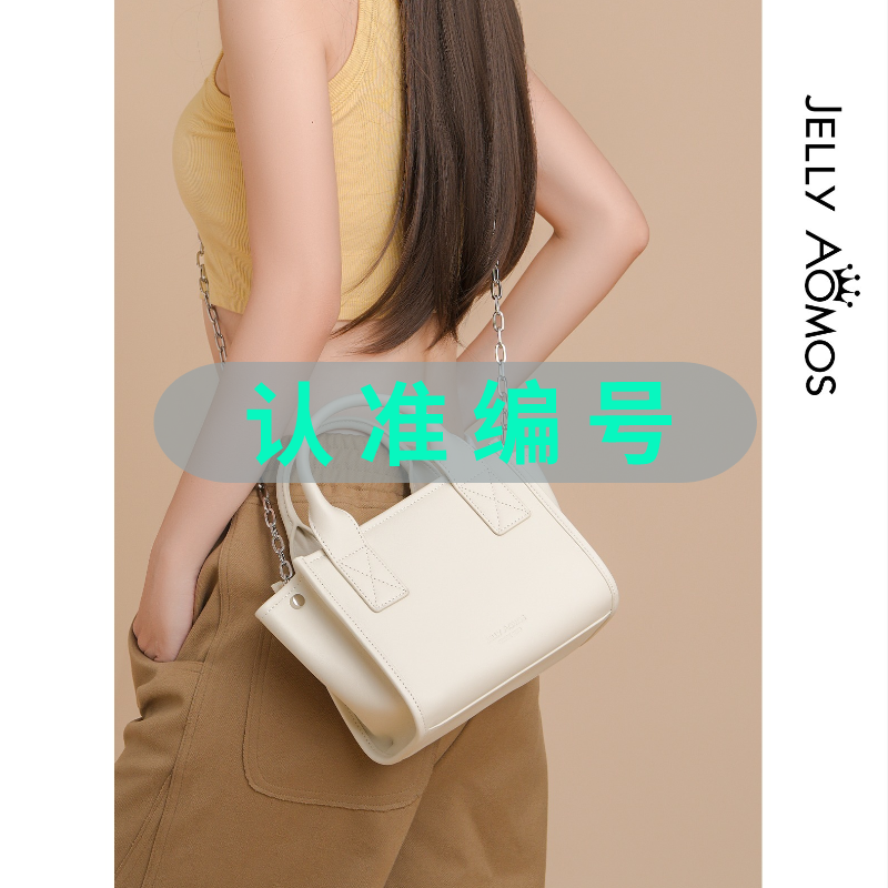 【顺琦手袋SQ001-188】Jellyaomos福利网红时尚箱包百搭链条斜挎包