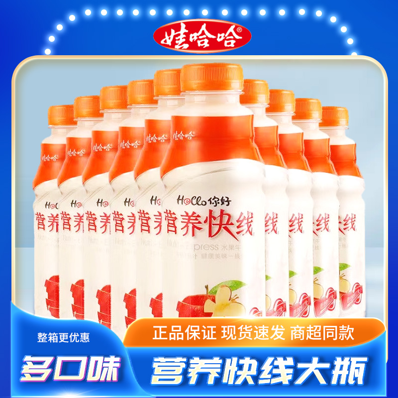娃/哈/哈营养快线原味500g批发特价儿童学生营养早餐饮料哇哈哈