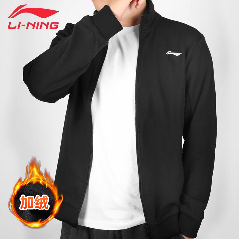 李宁官方正品卫衣男春秋季加绒针织男士外套夹克衣男款开衫运动服