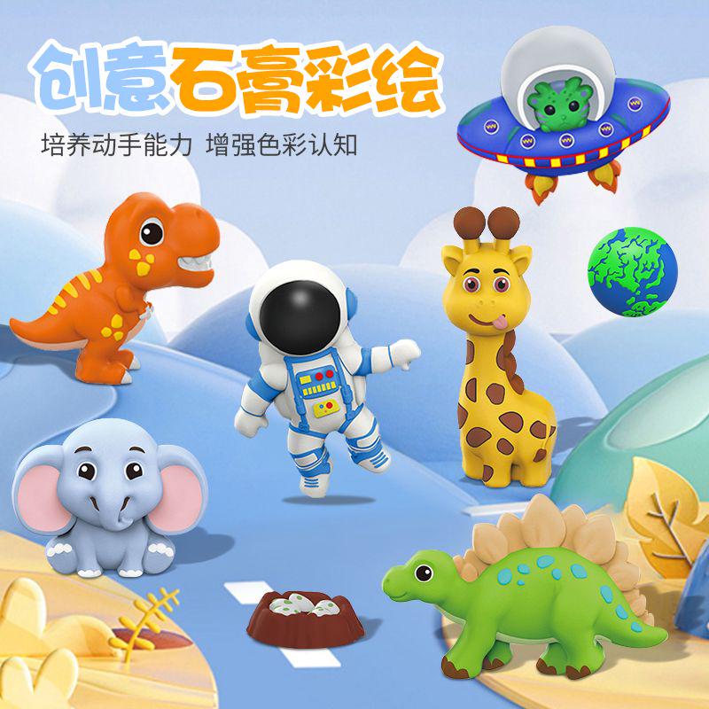 彩绘网红石膏娃娃涂色公仔白胚搪胶儿童diy手工涂鸦画独角兽甜点