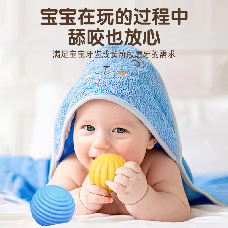婴儿抚触球感统训练玩具感知触觉触感球按摩触摸宝宝可啃咬手抓球