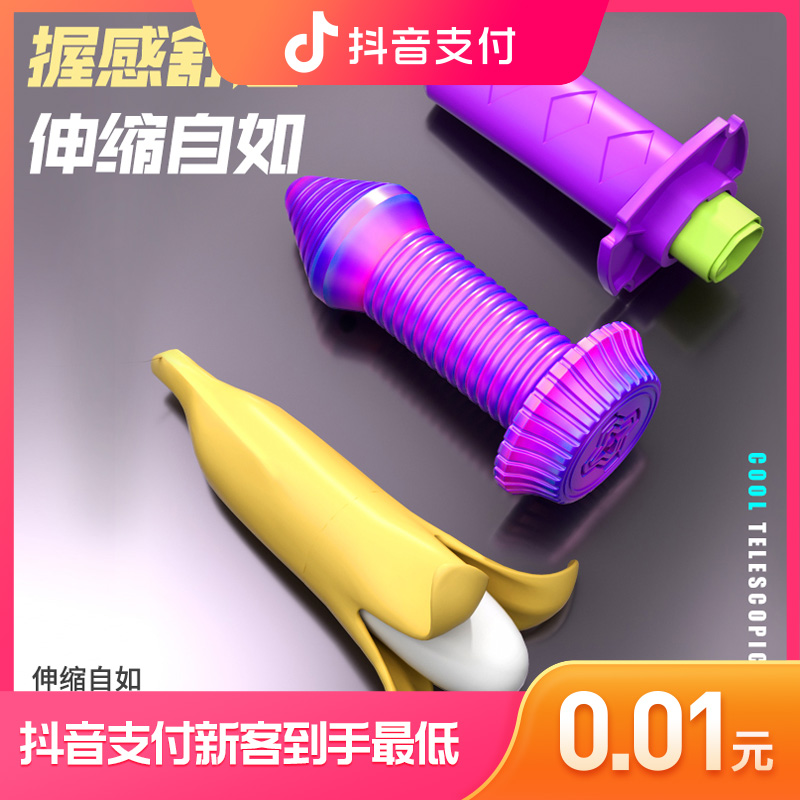 【抖音支付新客1分购】香蕉3D打印伸缩剑刃玩具螺旋重力儿童解压