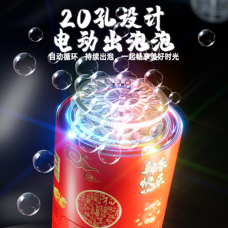 儿童烟花泡泡机玩具加特林全自动泡泡男女孩过年春节新年礼物烟火