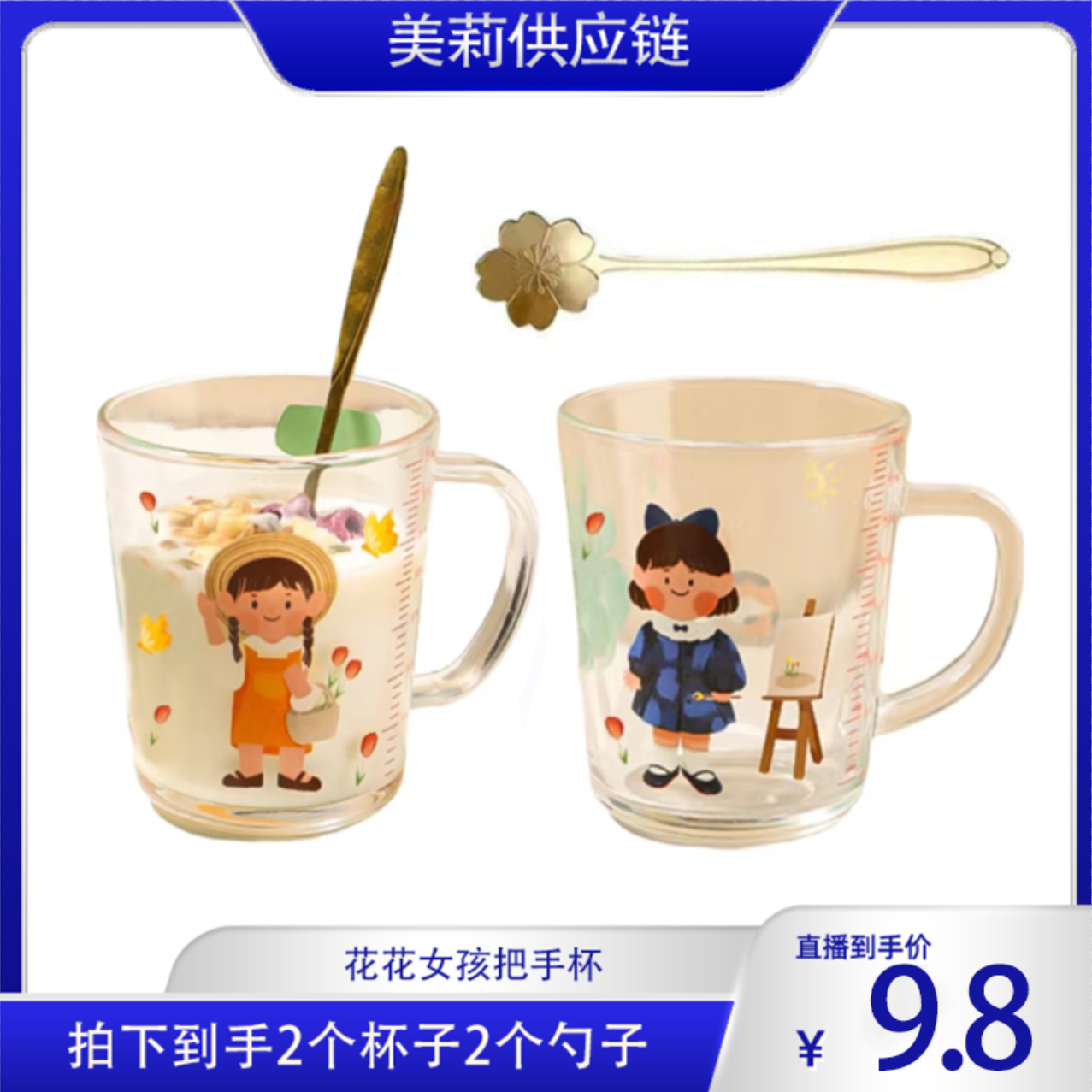 2杯2勺油画勺子复古花花女孩玻璃水杯防摔马克杯茶杯玻璃牛奶杯