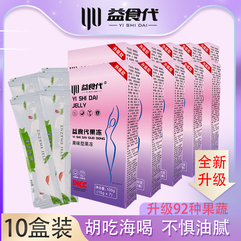 益食代 新款升级版 92种果蔬果冻 加强版 孝素水蜜桃口味 每盒7条