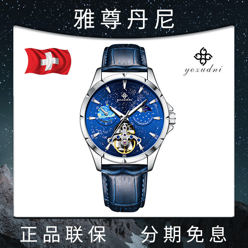 全新未使用 /8009梵星系列/男士高端全自动机械腕表（张碧辰）
