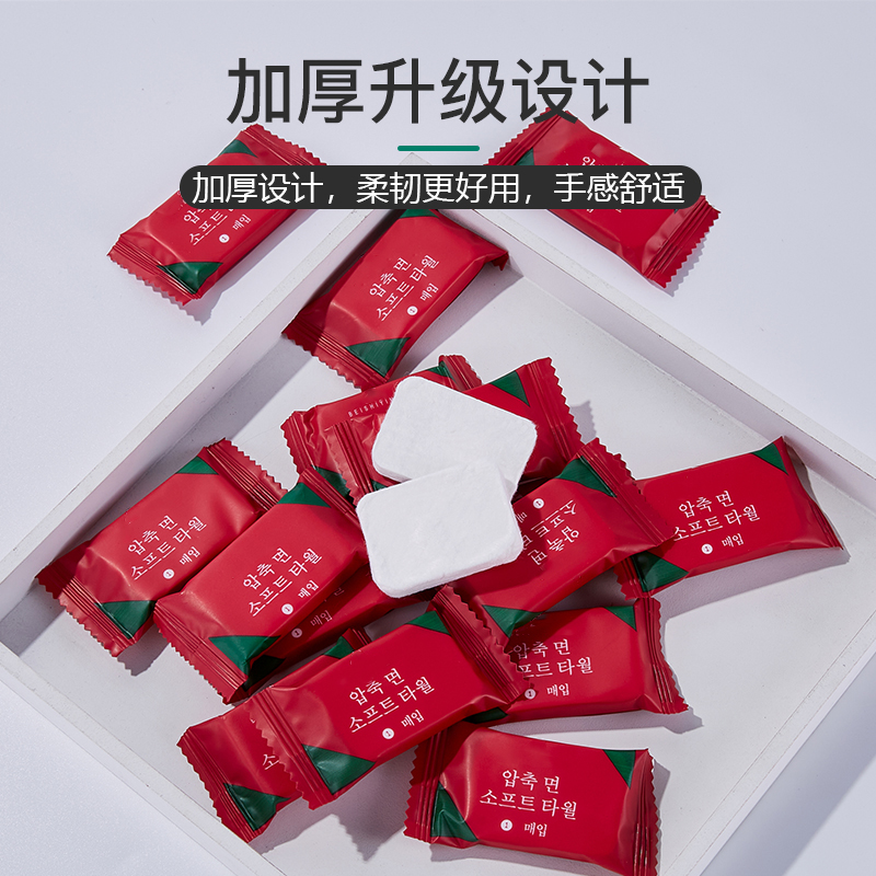 【200粒装】一次性压缩毛巾洗脸巾洁面巾旅行糖果毛巾卸妆洗脸巾