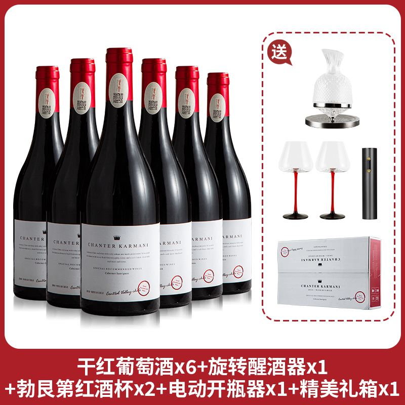 卡曼尼干红葡萄酒14.5度红酒正品推荐高档专卖红酒750ml6支