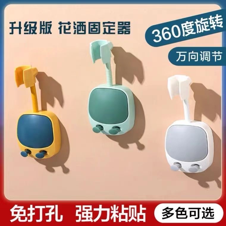 【新疆包邮】万向花洒支架免打孔置物架旋转调节壁挂架浴室