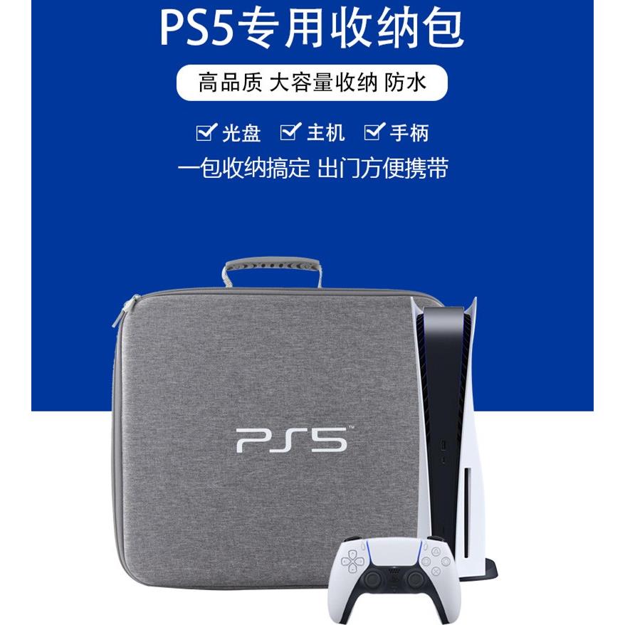 PS5主机收纳包手柄包收纳保护硬包手提包手包旅行大包游戏主机包