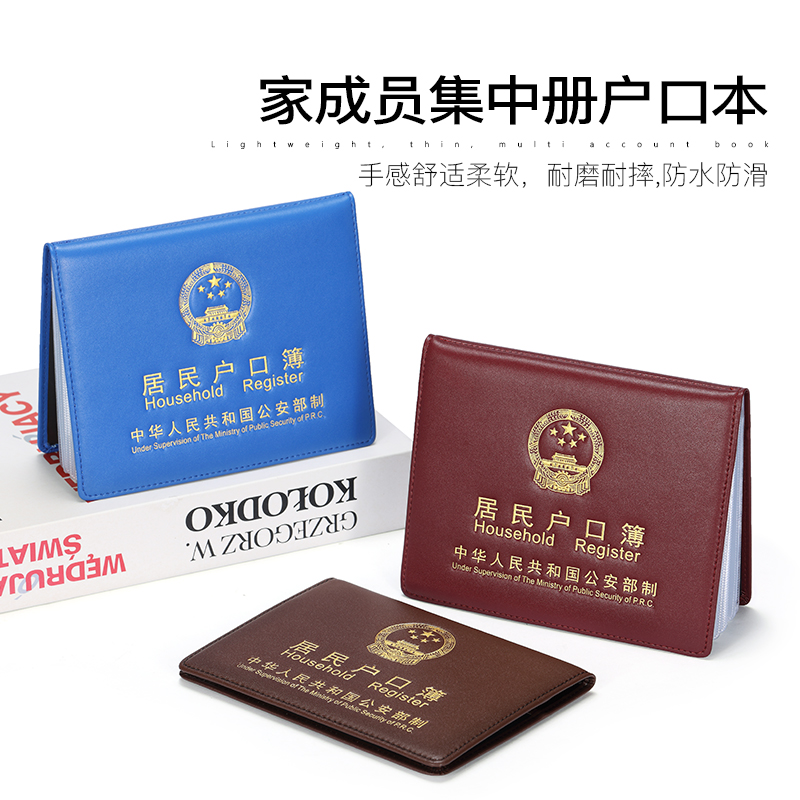 新款真皮户口本保护套皮套牛皮居民户口簿册外套通用收纳包证件套
