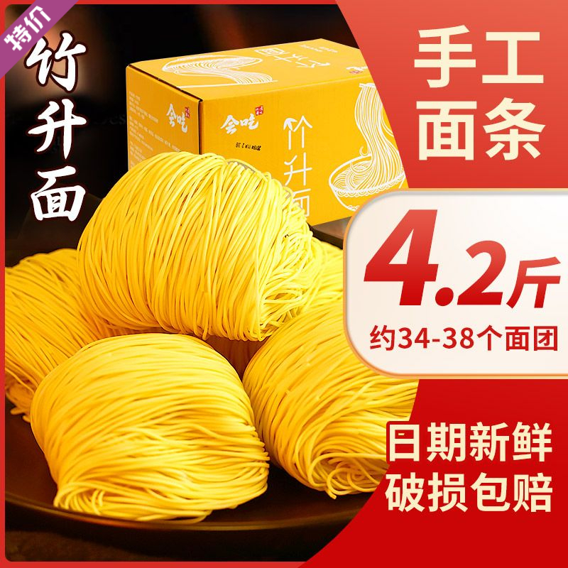 广东传统竹升面速食面食港式云吞面细面条一箱非油炸鸡蛋面整箱装