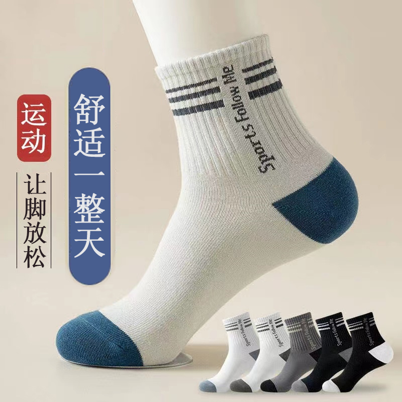 【厂家直发】男士秋冬季短袜休闲运动中筒袜透气时尚百搭防臭男袜子