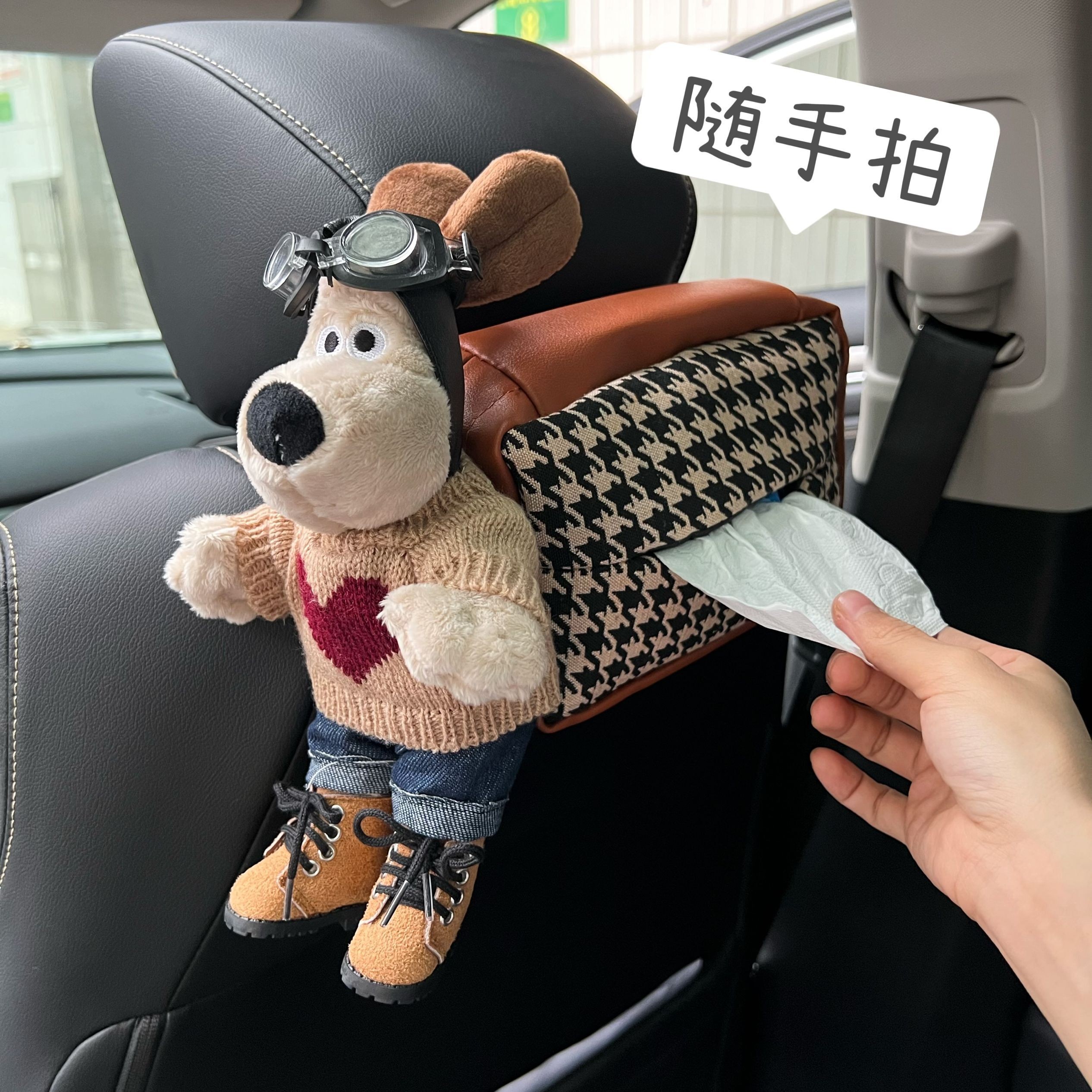 车载纸巾盒挂式可爱掌门狗汽车座椅扶手箱抽纸盒车内装饰用品大全