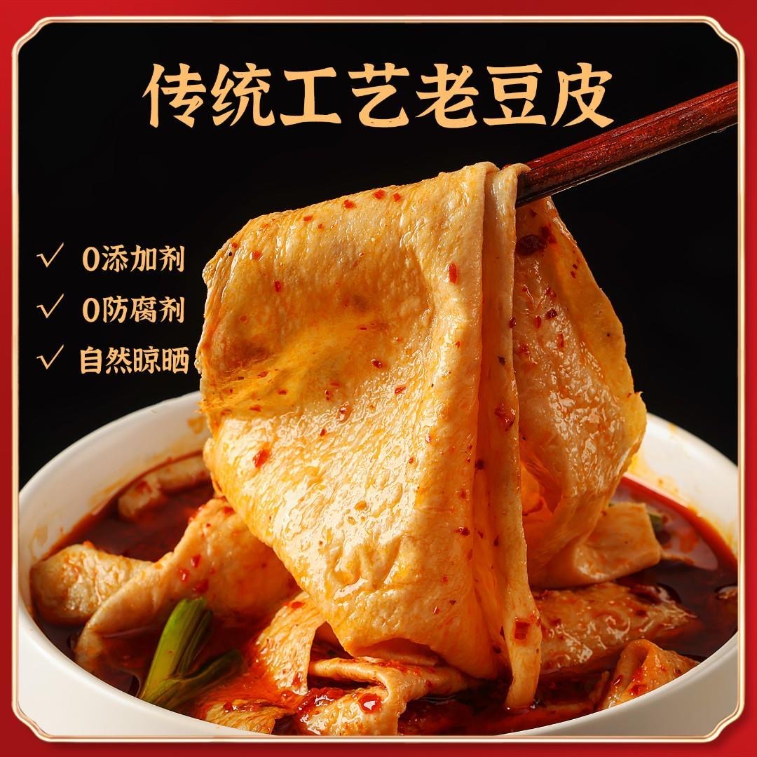 老豆皮干货火锅食材豆皮凉拌农家豆皮240g*4袋自然晾晒老豆皮