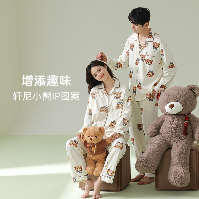 grace/洁丽雅A类抗菌新疆棉情侣可外出长袖春秋男女家居服睡衣