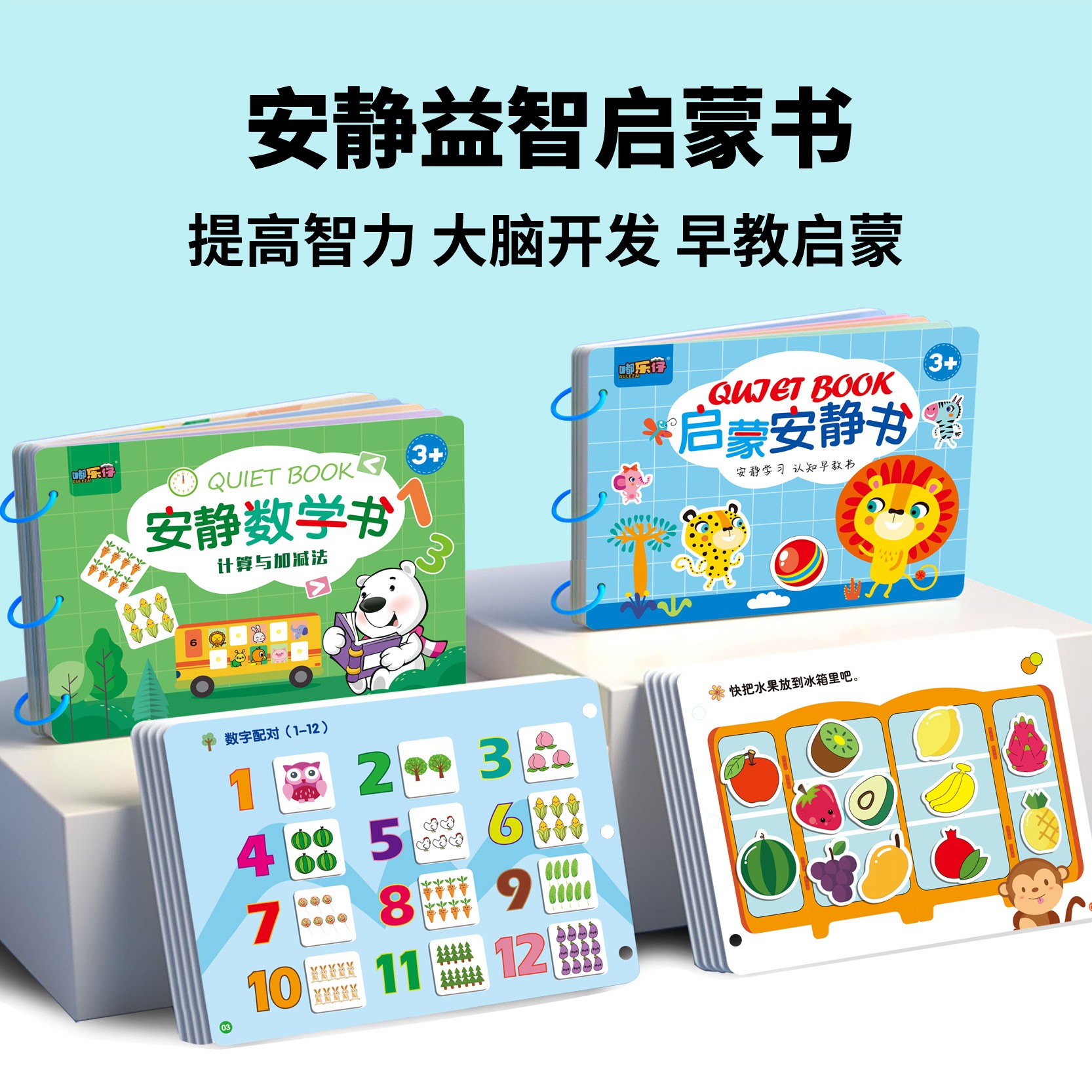 幼儿安静书撕撕书数感早教专注力训练逻辑思维认知卡儿童益智启蒙