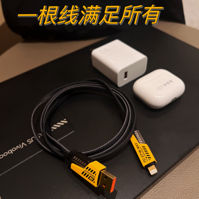 极焊新款机甲战绳数据线全兼容支持苹果15手机四合一编织数据线