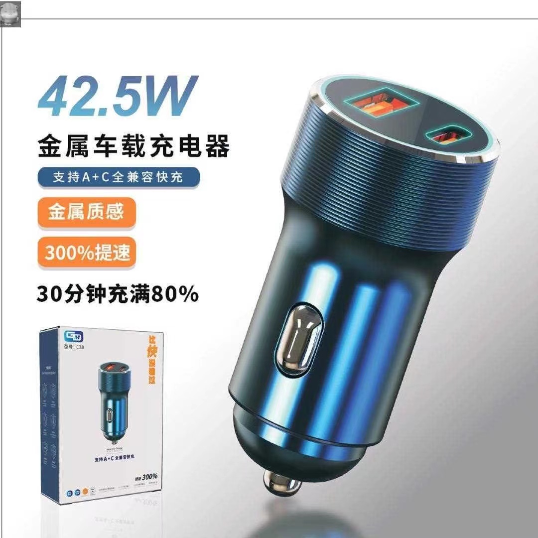 KeRVOCCI科沃芝42.5w双口协议车载汽车充电头快充耐磨转换头兼容