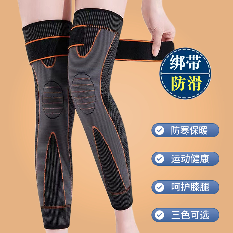 绑带加长款运动护膝男女膝盖关节保护套护腿漆跑步保暖护具不下滑