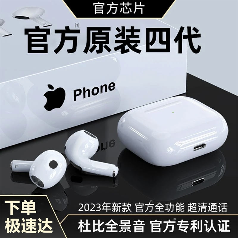 四代蓝牙耳机运动迷你真无线高音质双耳触控华强北通用于苹果安卓