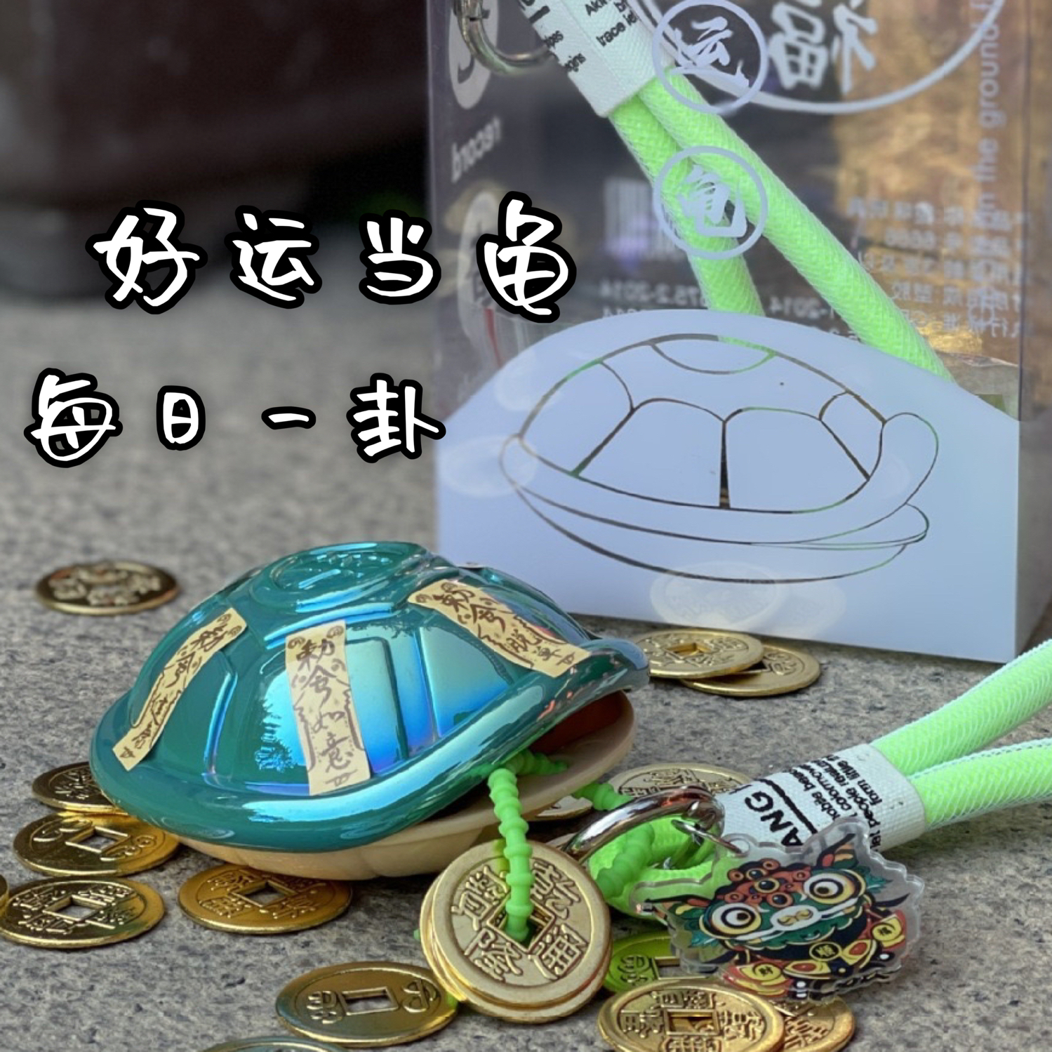 24年网红爆款趣味玩具龟卜卜桌面趣味好运龟挂件益智互动游戏玩具