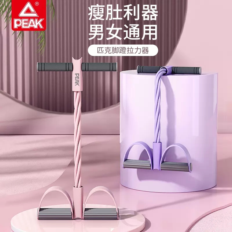 匹克2022新款瑜伽8字拉力绳八字拉力器弹力带拉力绳TPE材料开肩伸