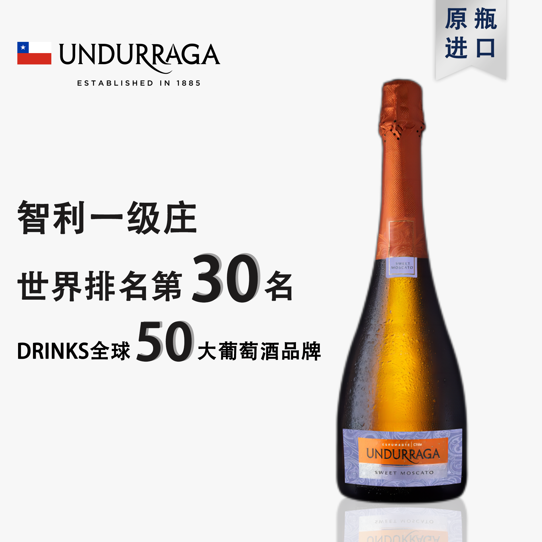 安朵瑞嘉莫斯卡托甜白起泡酒