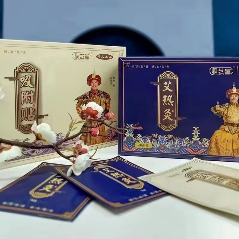 顺芝堂艾热灸正品艾灸贴发热暖宫寒颈椎肩颈顺之堂艾灸贴稀艾本草