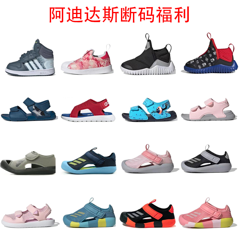 adidas/阿迪达斯断码清仓福利篮球鞋板鞋休闲儿童运动鞋子FW4923