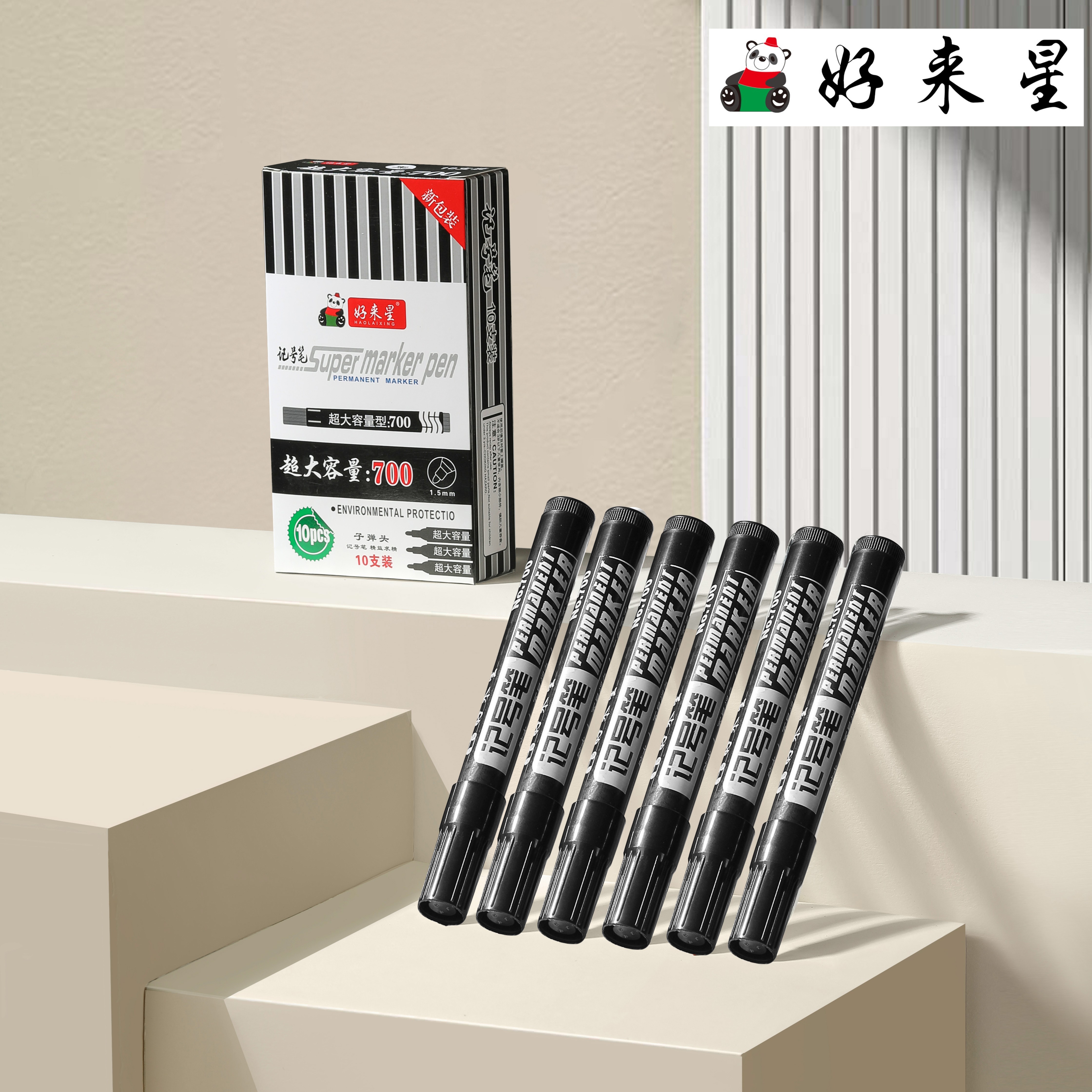 好来星记号笔子弹头大容量黑色耐用防水记号笔书写使用适合记录
