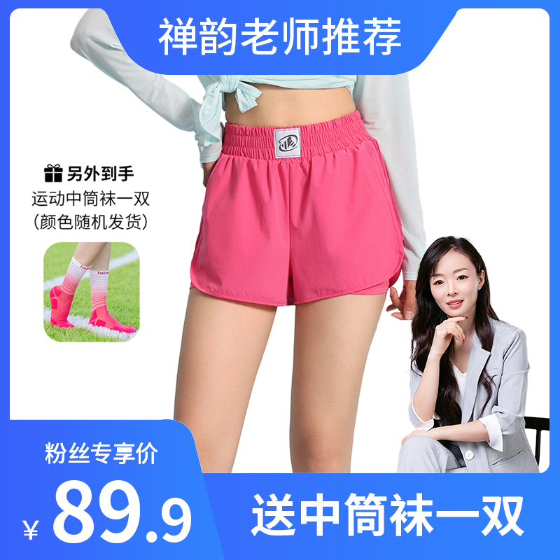 莱马【禅韵专属】运动短裤女健身透气吸湿排汗跑步假两件户外薄款