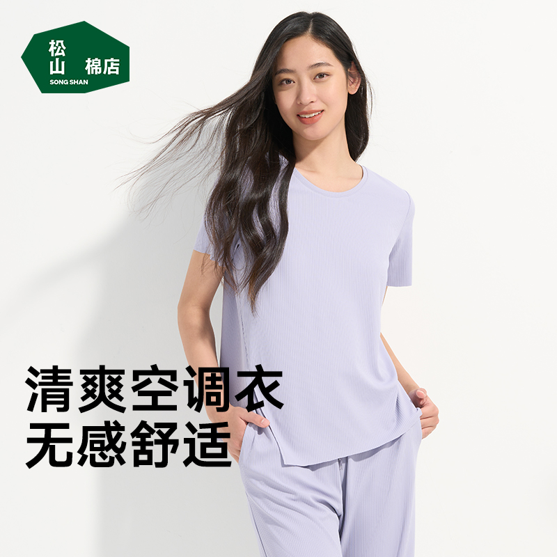 松山棉店女士舒爽罗纹春夏薄款圆领无痕简约休闲可外穿家居套装