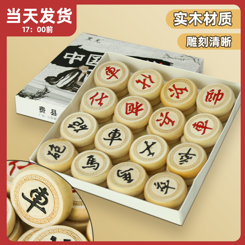 中国象棋实木带棋盘大号特大高档木质相棋全套老人送皮革棋盘60号