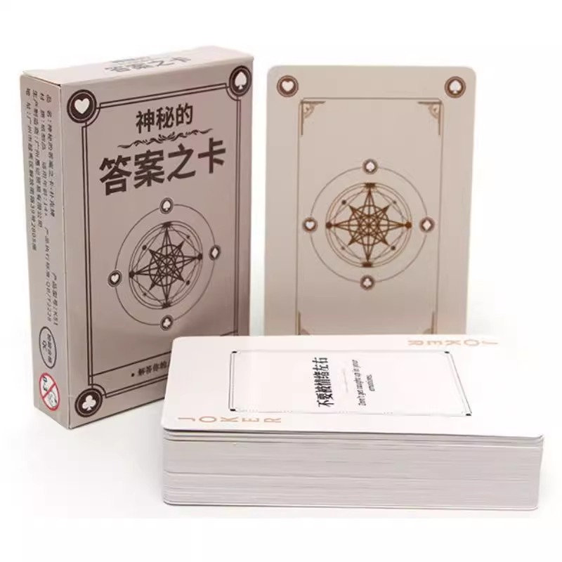 百变斗地主扑克牌创意收藏送礼够级神秘的答案之卡摆烂文学纸牌