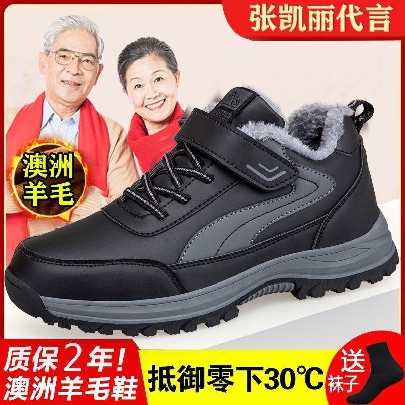 足力健正品张凯丽老人鞋男女冬季高帮加绒棉鞋大棉鞋防滑保暖防水