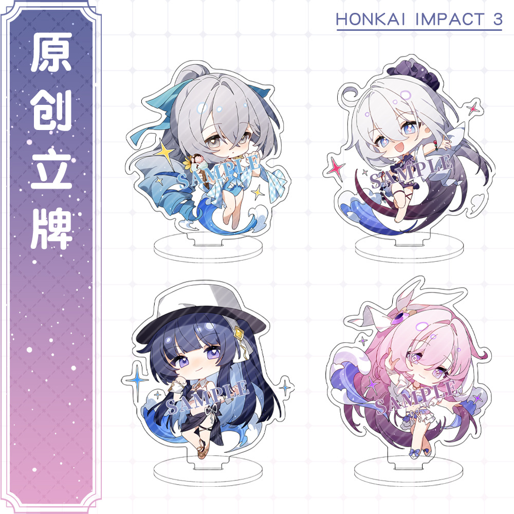 星穹铁道立牌爱莉希雅布洛妮娅羽兔芽衣琪亚娜李素裳摆件