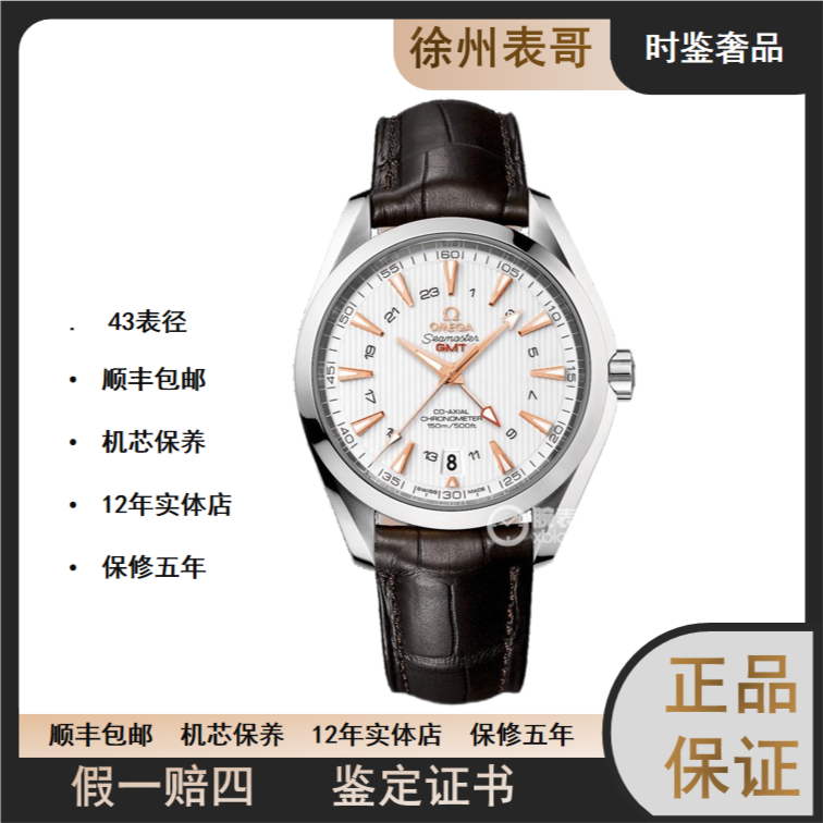 99新  海马GMT/公价57700/231.13.43.22.02.004
