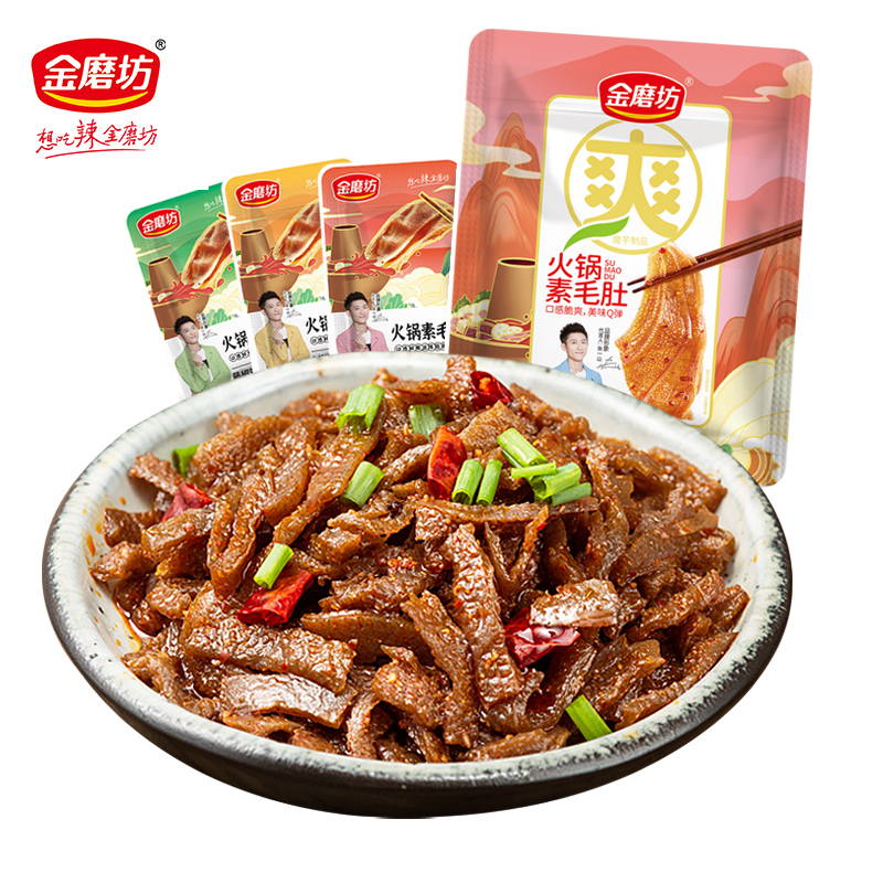 【9.9元30包】金磨坊火锅素毛肚30袋装魔芋香辣麻辣辣味零食劲道
